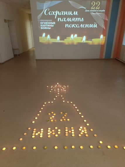 Памятные мероприятия, посвященные Дню памяти и скорби.