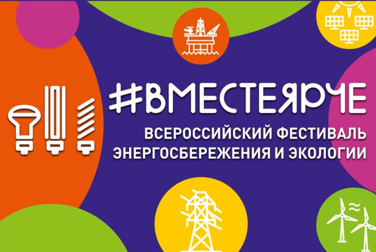 Классный час в поддержку бережного отношения к природным ресурсам.