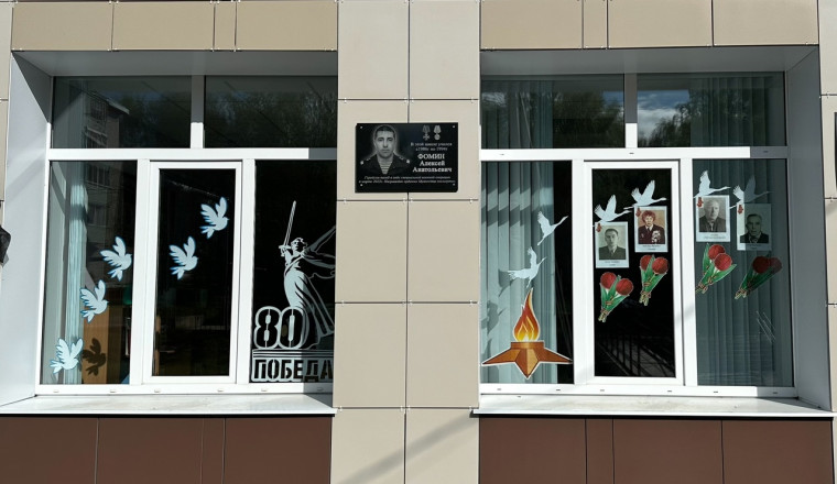Всероссийская акция «Окна Победы».